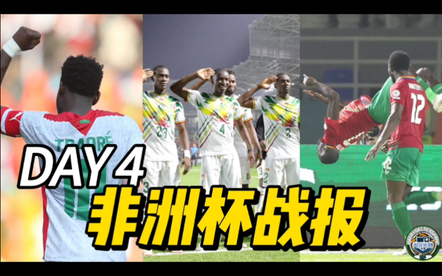 布基纳法索男篮大胜塞内加尔，晋级非洲杯八强